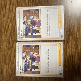 セイボリー U 068/070