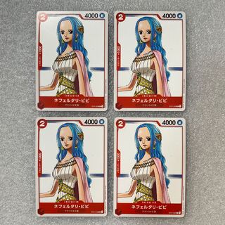 ネフェルタリ･ビビ　4枚   コモン 4枚