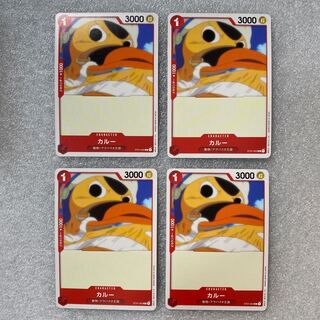 Caru 4 sheets Common