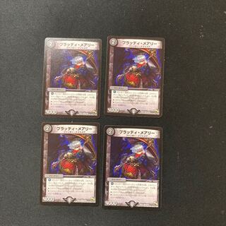 DM Bloody Mary Common, set of 4 (1)