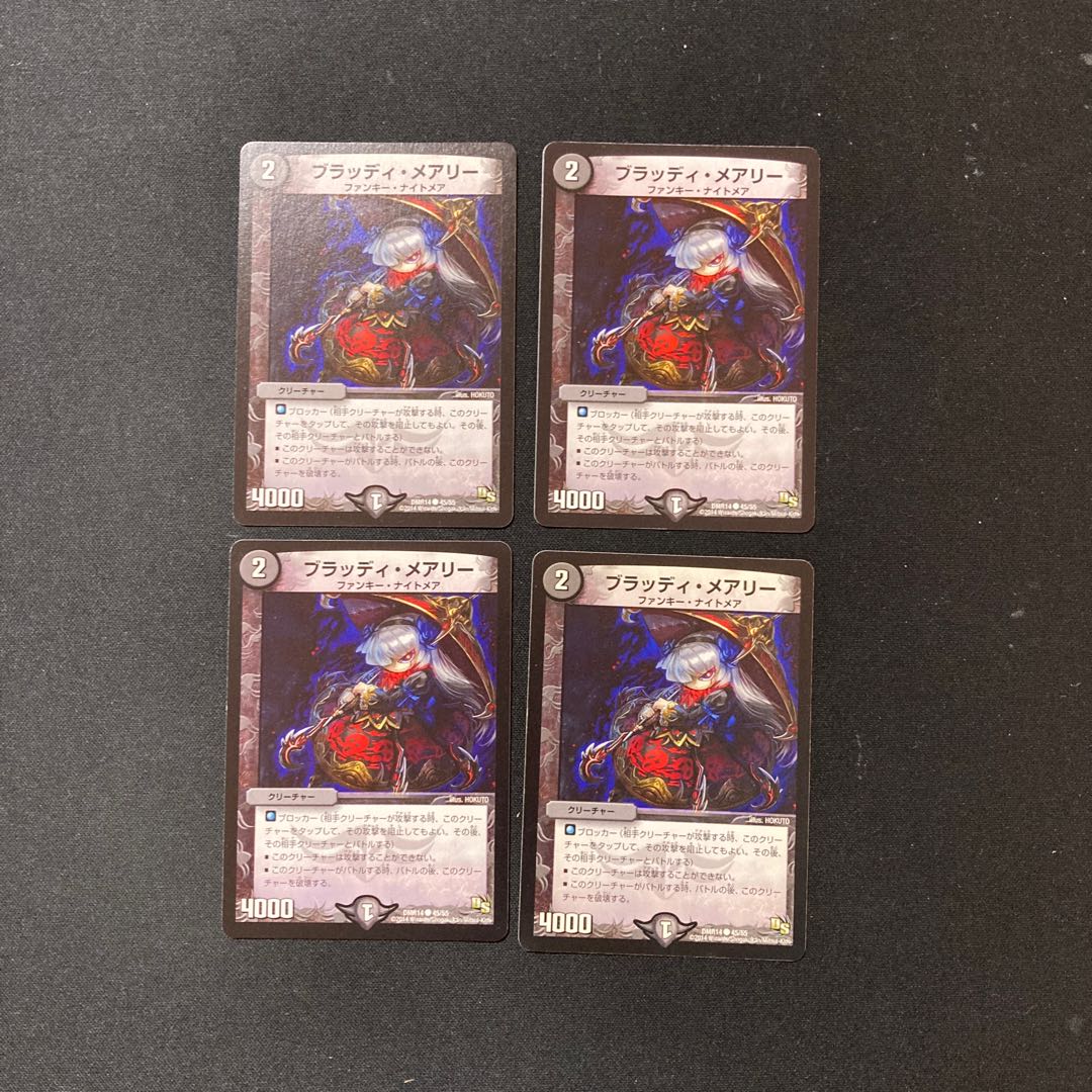DM Bloody Mary Common, set of 4 (2)