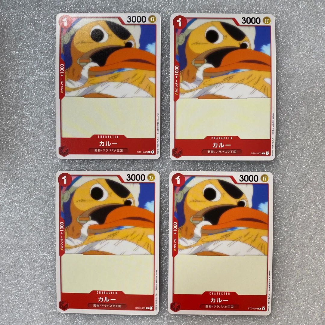 Caru 4 sheets Common