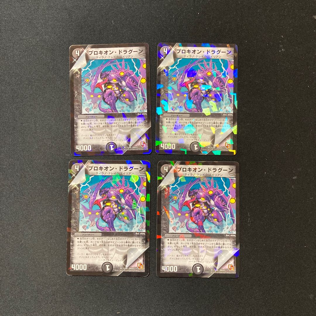 DM プロキオン・ドラグーン(21/40) アンコモン 4枚セット1
