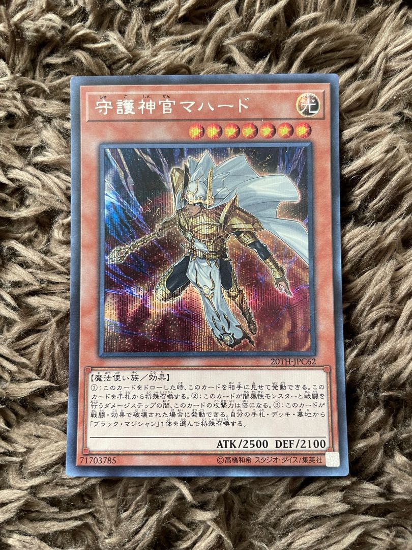 Palladium Oracle Mahad Secret Rare JPC62