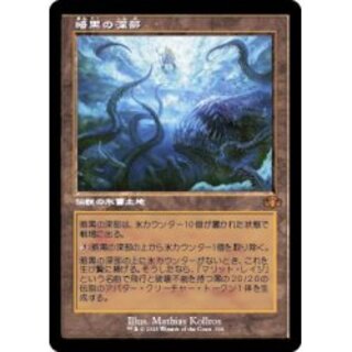 (FOIL)(旧枠仕様)暗黒の深部/Dark Depths《日本語》【DMR】