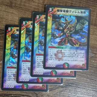 Rigid Dragon Rider Willem Umi Ship VR 5/55 DM37