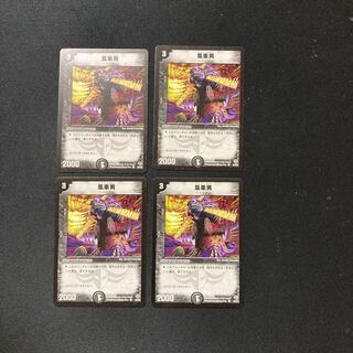 DM Windmill Mutant(46/55) Common, set of 4 (2)