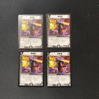DM Windmill Mutant(46/55) Common, set of 4 (4)