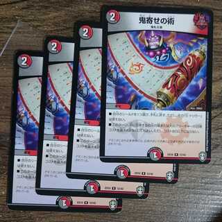 Oniyose no Jutsu R 80/100