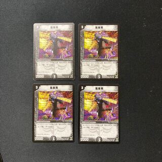 DM Windmill Mutant (46/55/Y5) Common, set of 4 (1)