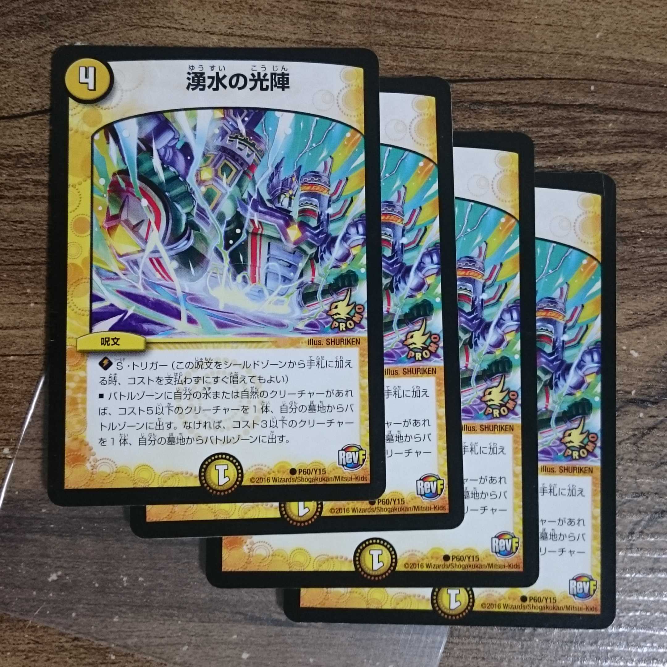 Promo Spring Water light formation C