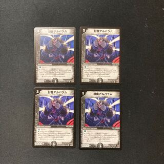 DM Sealed Demon Alvarum Common, set of 4 (1)