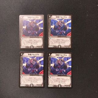 DM Sealed Demon Alvarum Common, set of 4 (iii)
