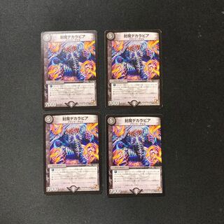 DM Sealed Demon Decarabia Common, set of 4 (1)