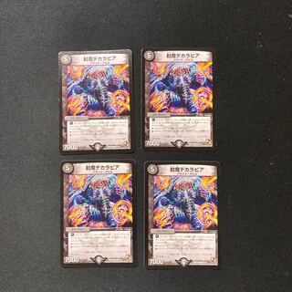 DM Sealed Demon Decarabia Common, set of 4 (2)