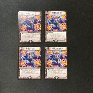 DM Sealed Demon Decarabia Common, set of 4 (iii)