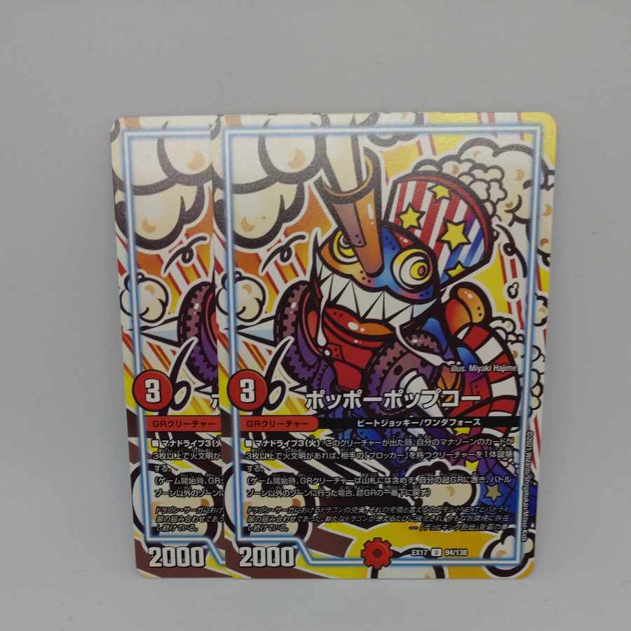 Pidgey - Popcor U 94/138