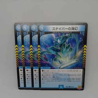 Umi phantom of sniper C 55/76