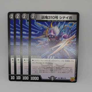 Wesen 310, Sinayga, C 61/76.