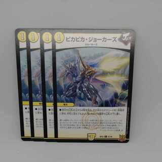 Shiny Jokers C 51/76