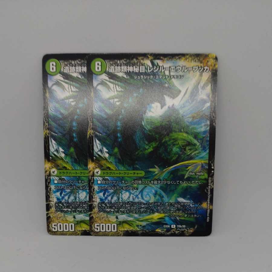 神秘の集う遺跡 エウル=ブッカ｜遺跡類神秘目 レジル=エウル=ブッカ R 70a/98｜70b/98