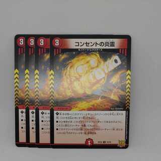 Fire spirit of outlet C 70/76