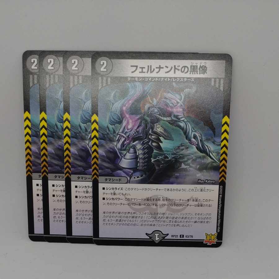 Black statue of Fernando C 63/76