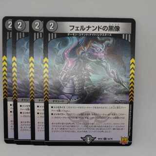 フェルナンドの黒像 C 63/76