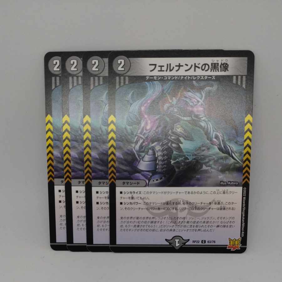 Black statue of Fernando C 63/76