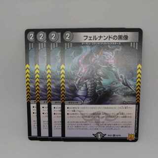 フェルナンドの黒像 C 63/76