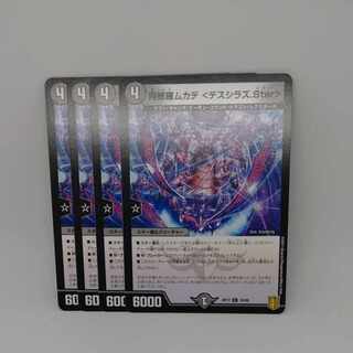 Asura Priest Centipede <Desiraz.Star> R 18/95