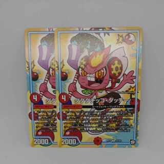 ダダダチッコ・ダッチー R 24/102 1枚