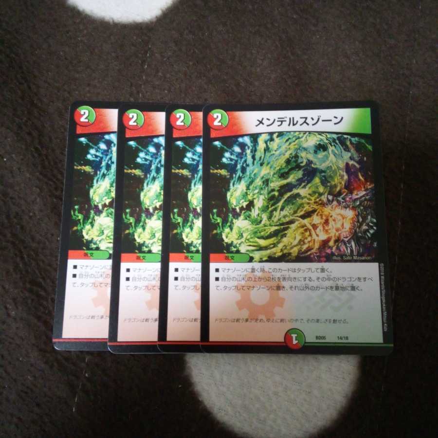 メンデルスゾーン