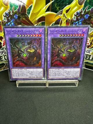 Myutant Synthesis Super Rare JP020