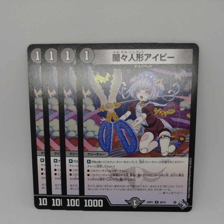 Yami dolls a Minar U 40/74