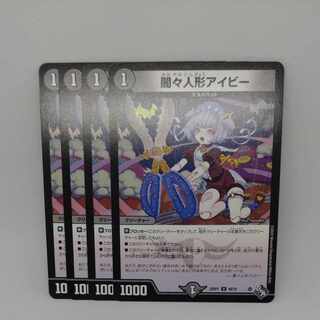 Yami dolls a Minar U 40/74