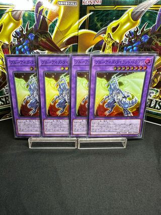 ブルーアイズ・タイラント・ドラゴン スーパーレア JP037