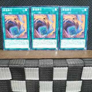 Popotan] Yu-Gi-Oh! #847 Fusion Substitute 3 Normal