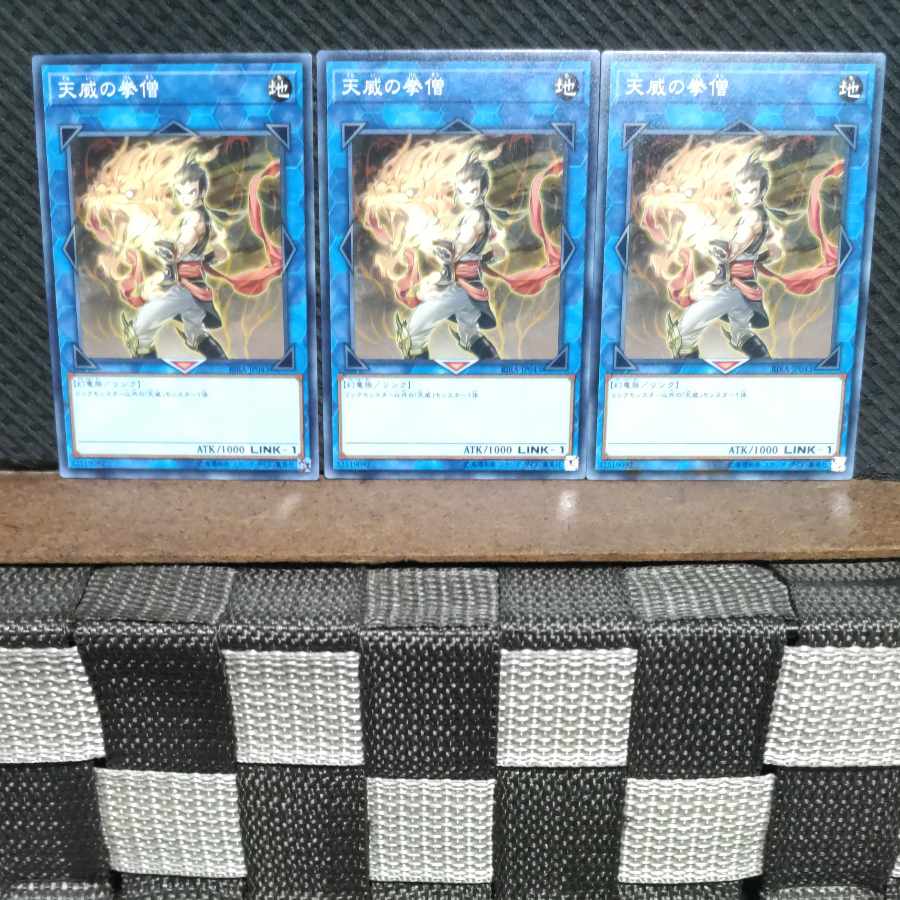 Popotan] King of Games #848 Monk of the Tenyi - 3 Normal