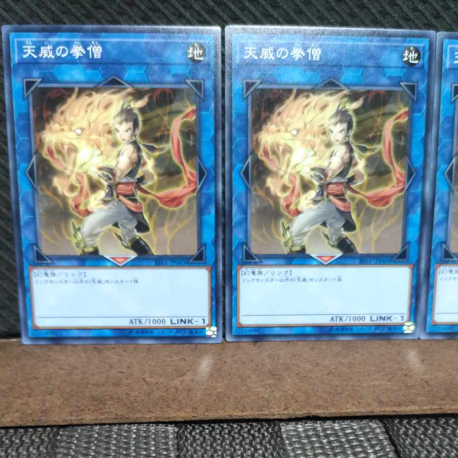 Popotan] King of Games #848 Monk of the Tenyi - 3 Normal