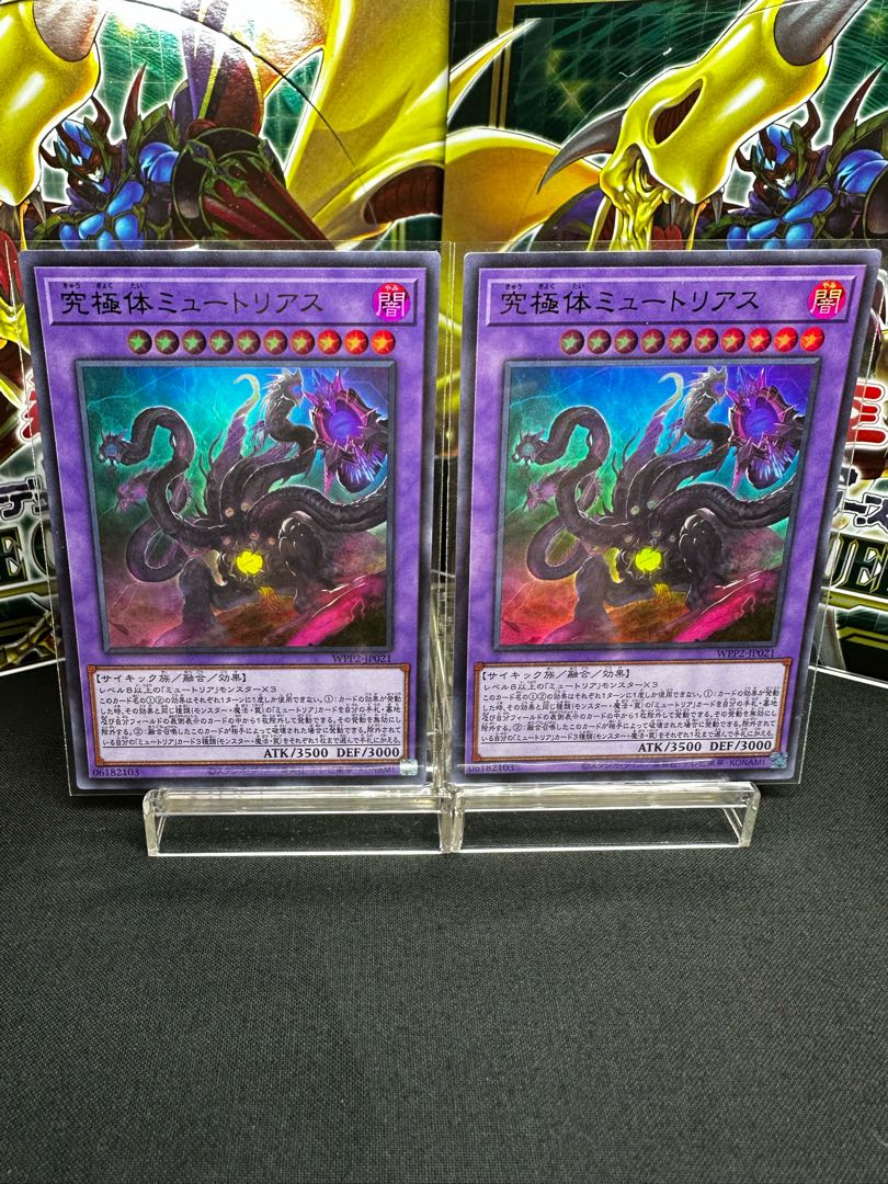 Myutant Ultimus Ultra Rare JP021