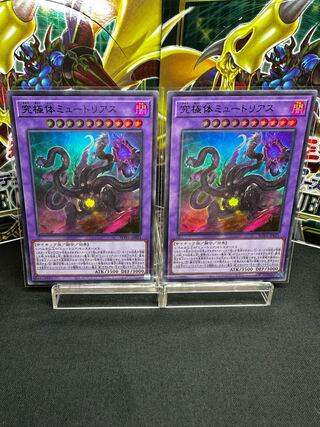 Myutant Ultimus Ultra Rare JP021