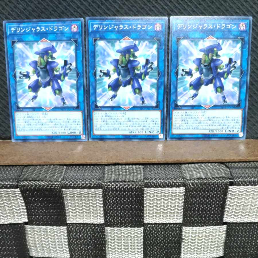 Popotan] Yu-Gi-Oh! #849 Dillingerous Dragon 3 normal