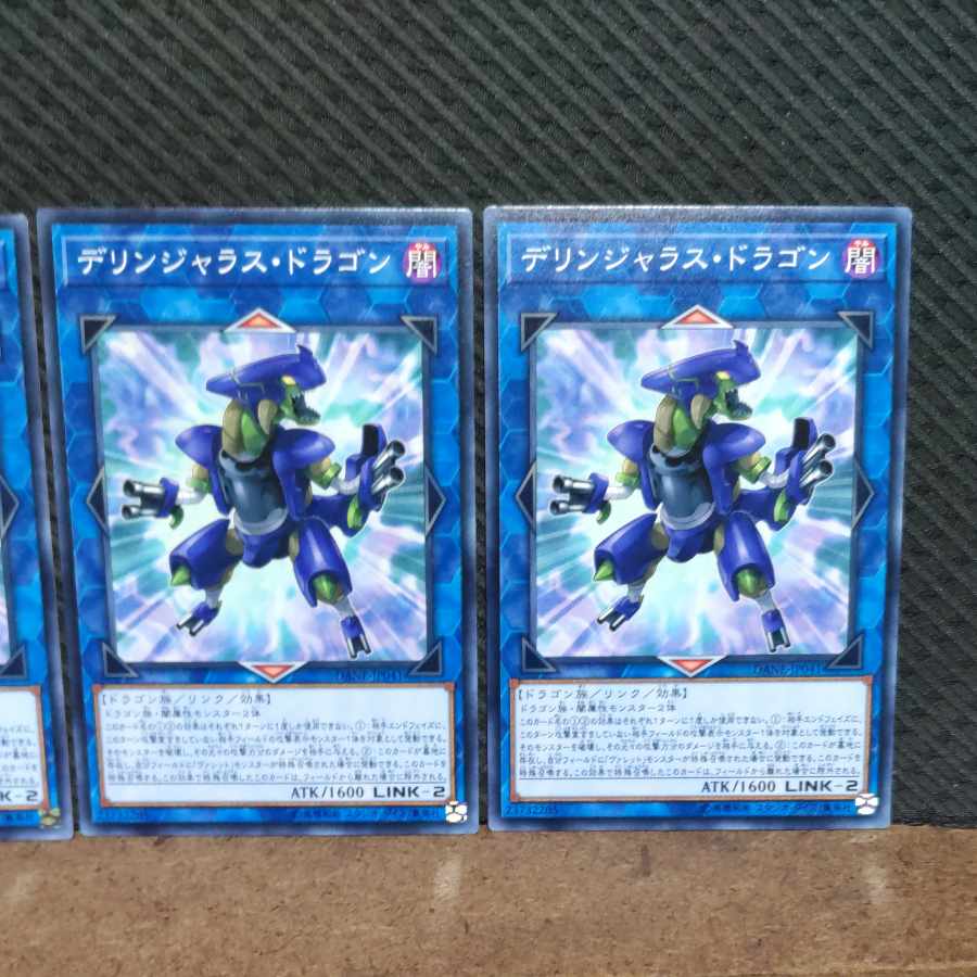 Popotan] Yu-Gi-Oh! #849 Dillingerous Dragon 3 normal