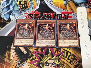 マグマ・ドラゴン CROS 4 レア 3枚セット てら