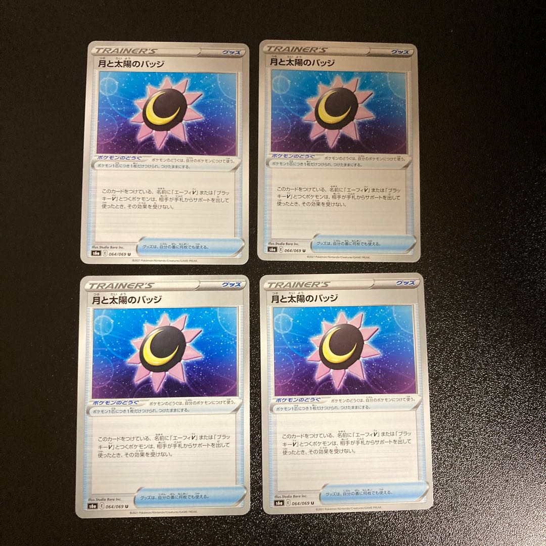 Pc 月と太陽のバッジ 064 069 アンコモン 4枚セット の通販 フリーアイｙｋ 次回発送1 18 Magi トレカ専用フリマアプリ