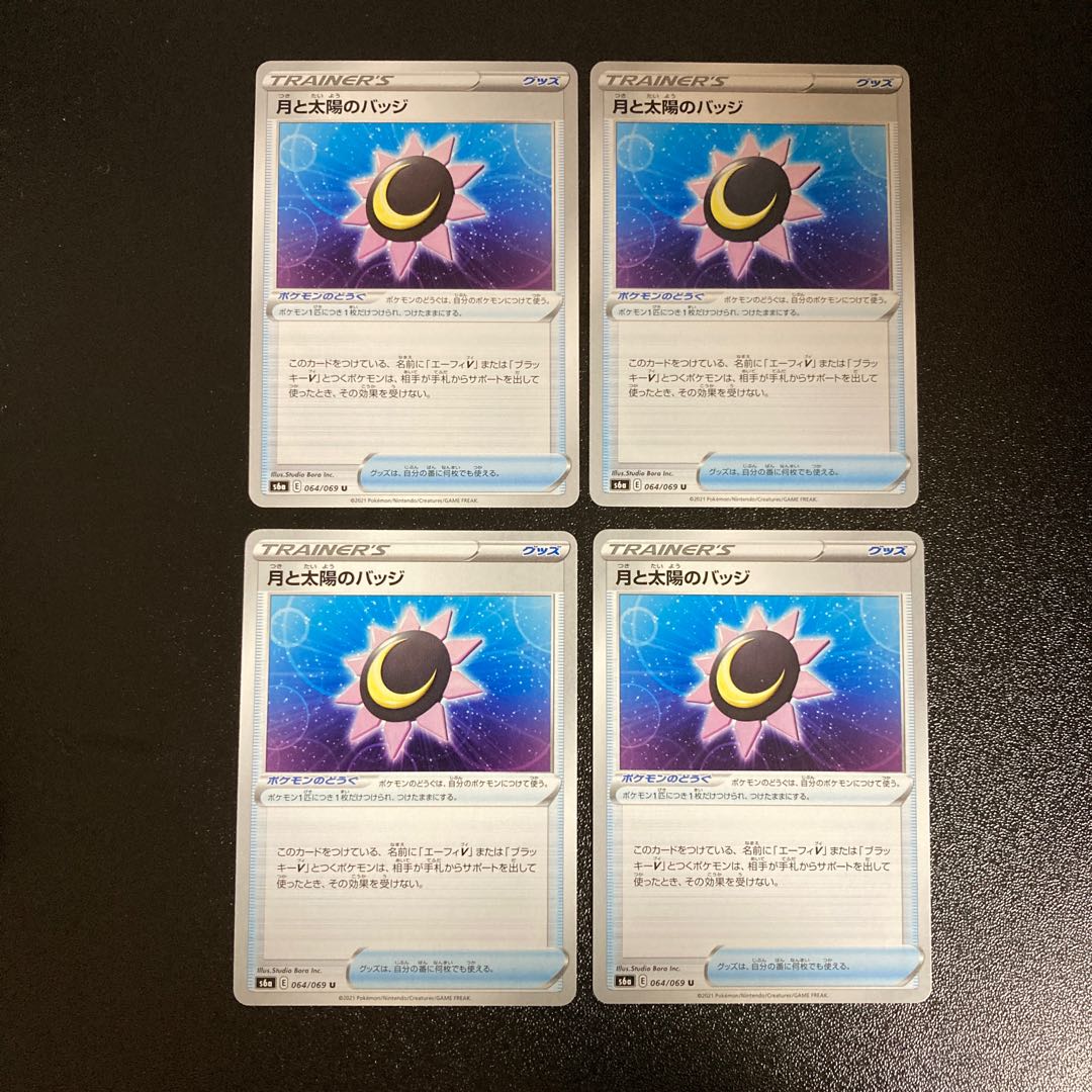 Pc 月と太陽のバッジ 064 069 アンコモン 4枚セット の通販 フリーアイｙｋ 次回発送1 18 Magi トレカ専用フリマアプリ