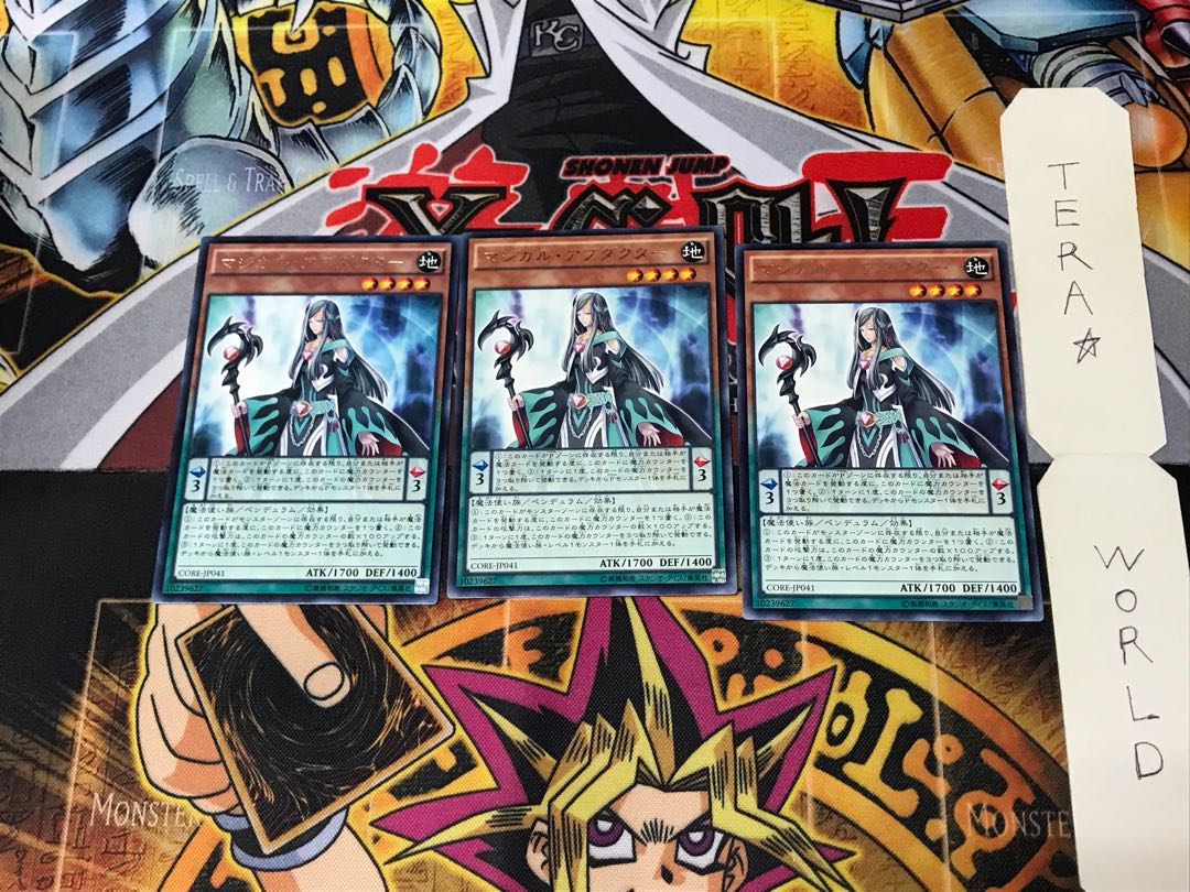 マジカル・アブダクター CORE 2 レア 3枚セット てら