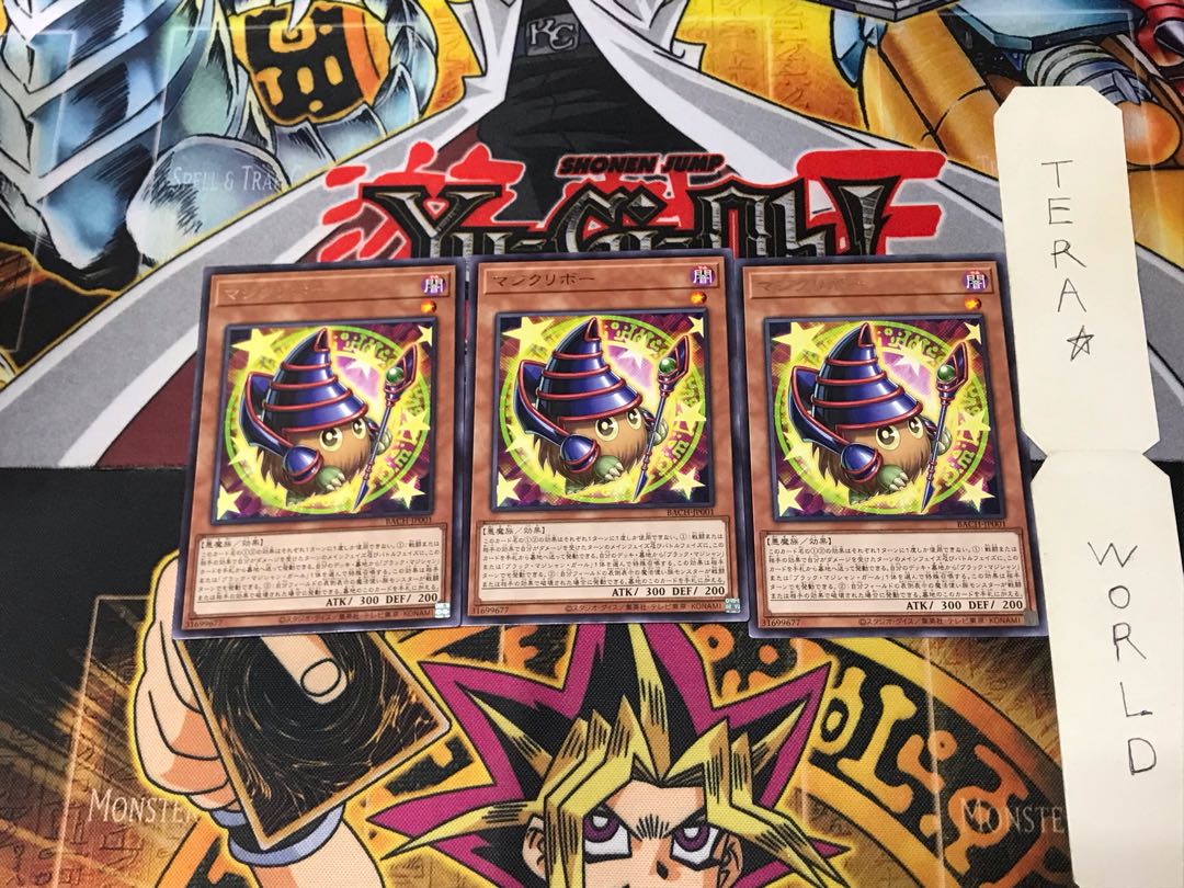 Maji Kuriboh BACH 2 Rare Set of 3 Tera