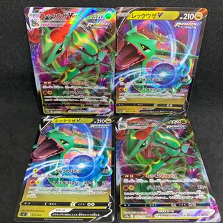 New Illustration] RayquazaVMAX RRR 108/172 [VSTAR Universe].